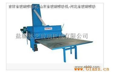 玻璃噴砂機(jī)-鹽城然藝玻璃機(jī)械